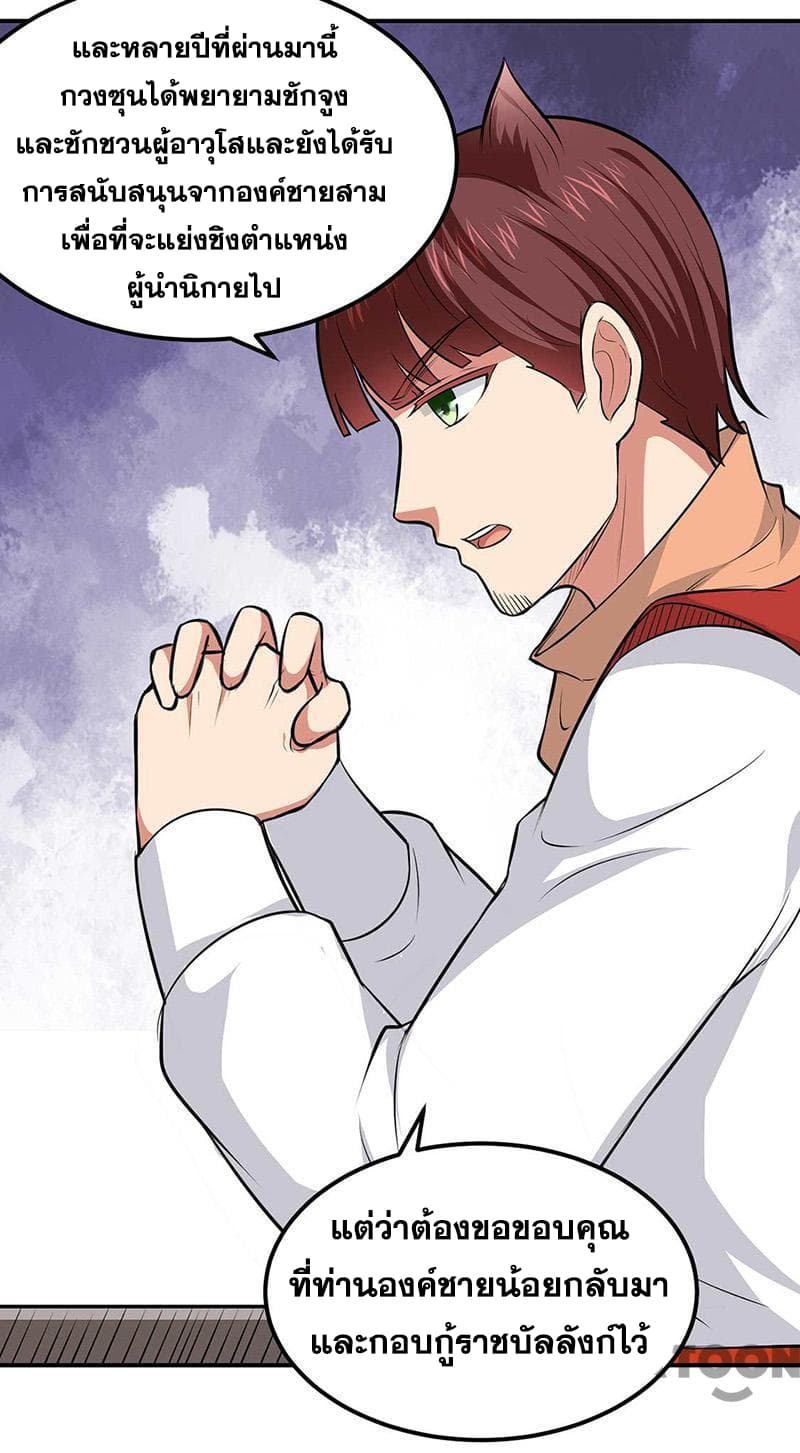 à¸­à¹ˆà¸²à¸™ Wudao du Zun