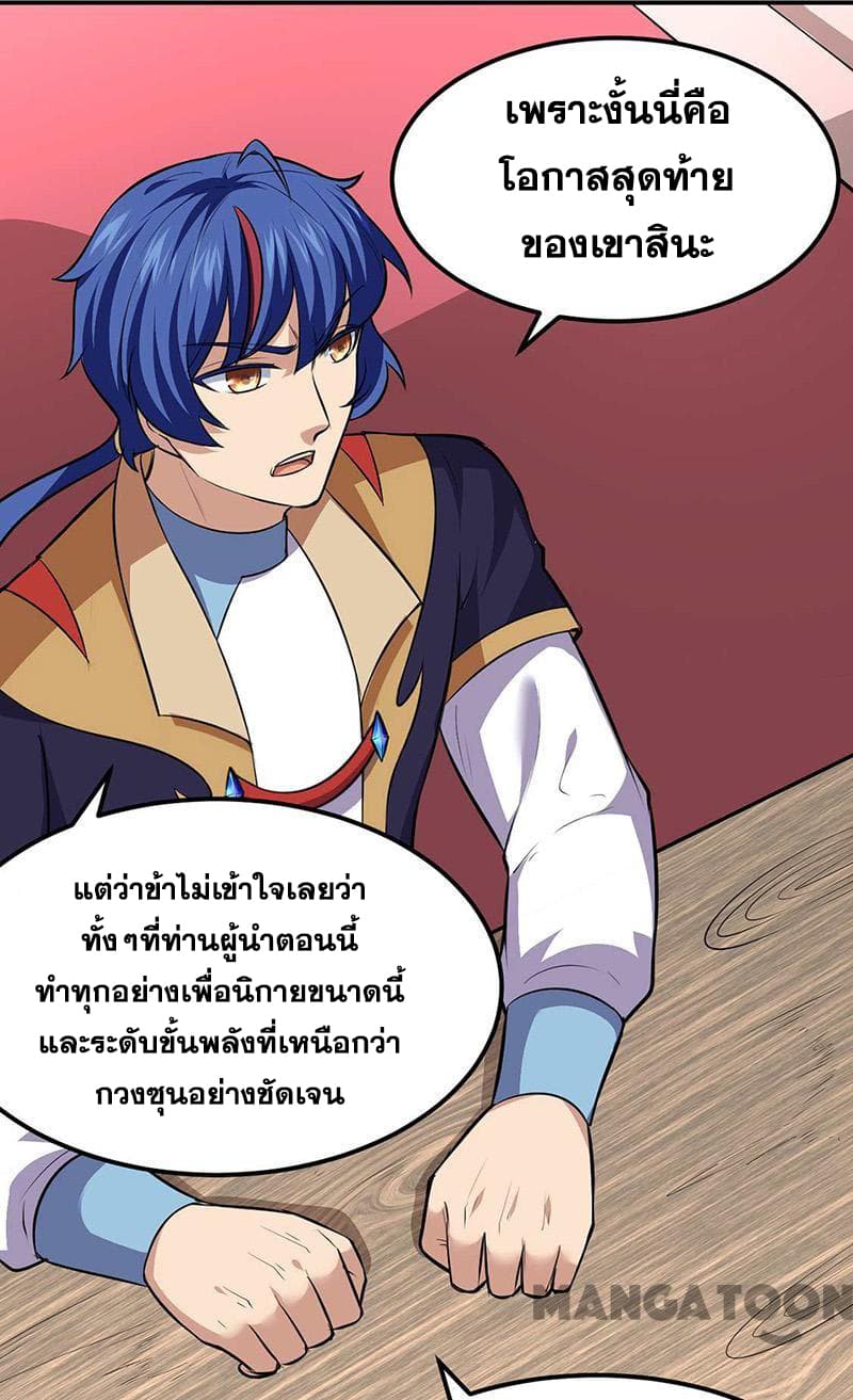 à¸­à¹ˆà¸²à¸™ Wudao du Zun