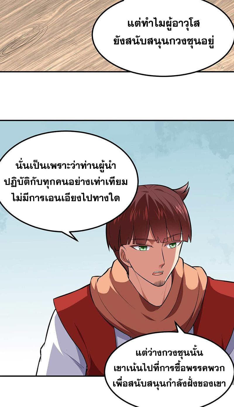 à¸­à¹ˆà¸²à¸™ Wudao du Zun