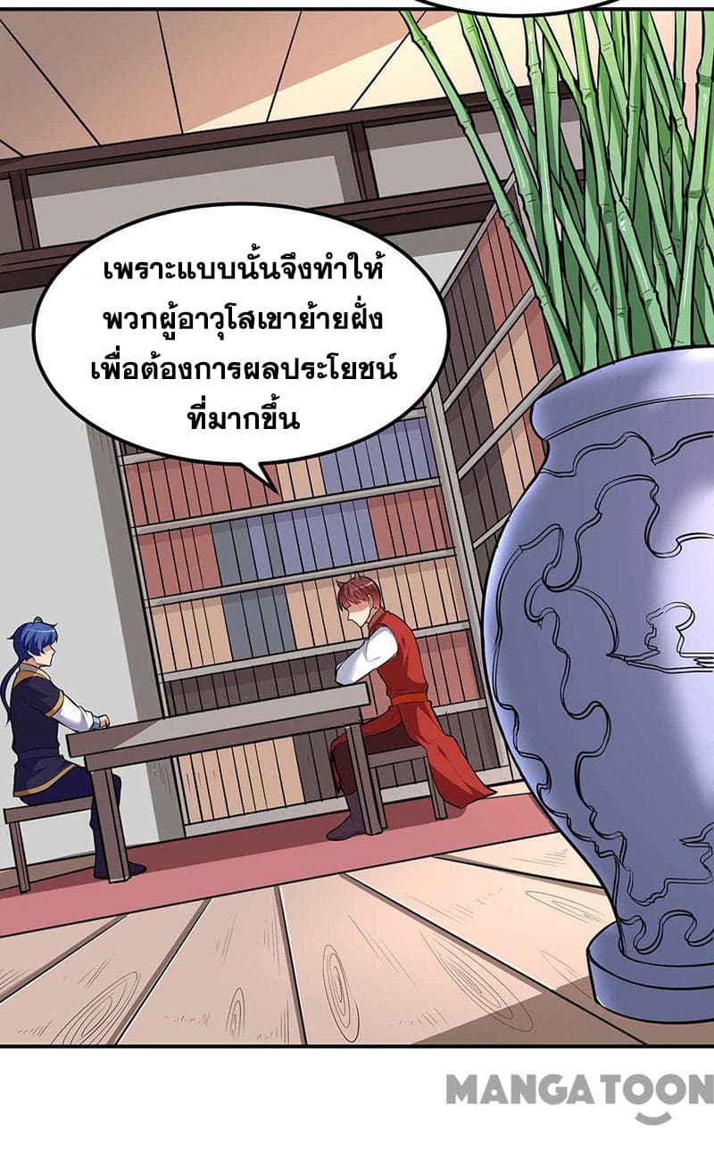 à¸­à¹ˆà¸²à¸™ Wudao du Zun