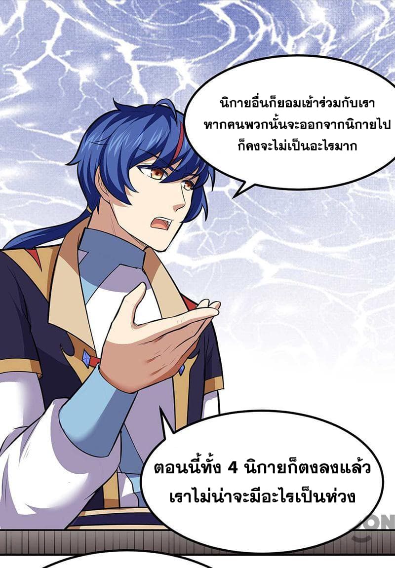 à¸­à¹ˆà¸²à¸™ Wudao du Zun