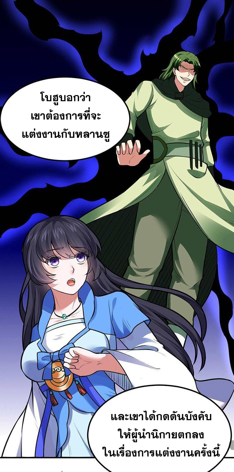 à¸­à¹ˆà¸²à¸™ Wudao du Zun