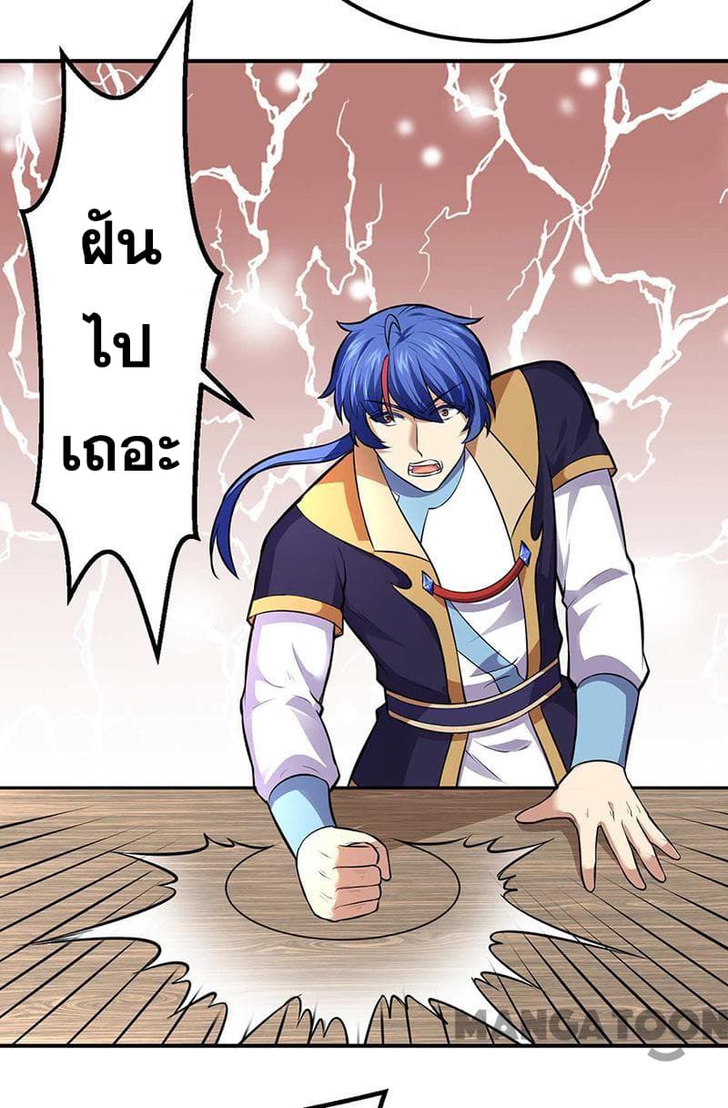 à¸­à¹ˆà¸²à¸™ Wudao du Zun