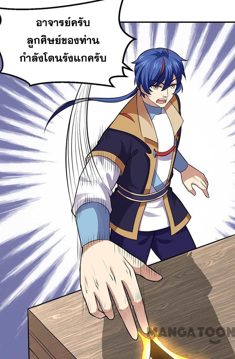 à¸­à¹ˆà¸²à¸™ Wudao du Zun