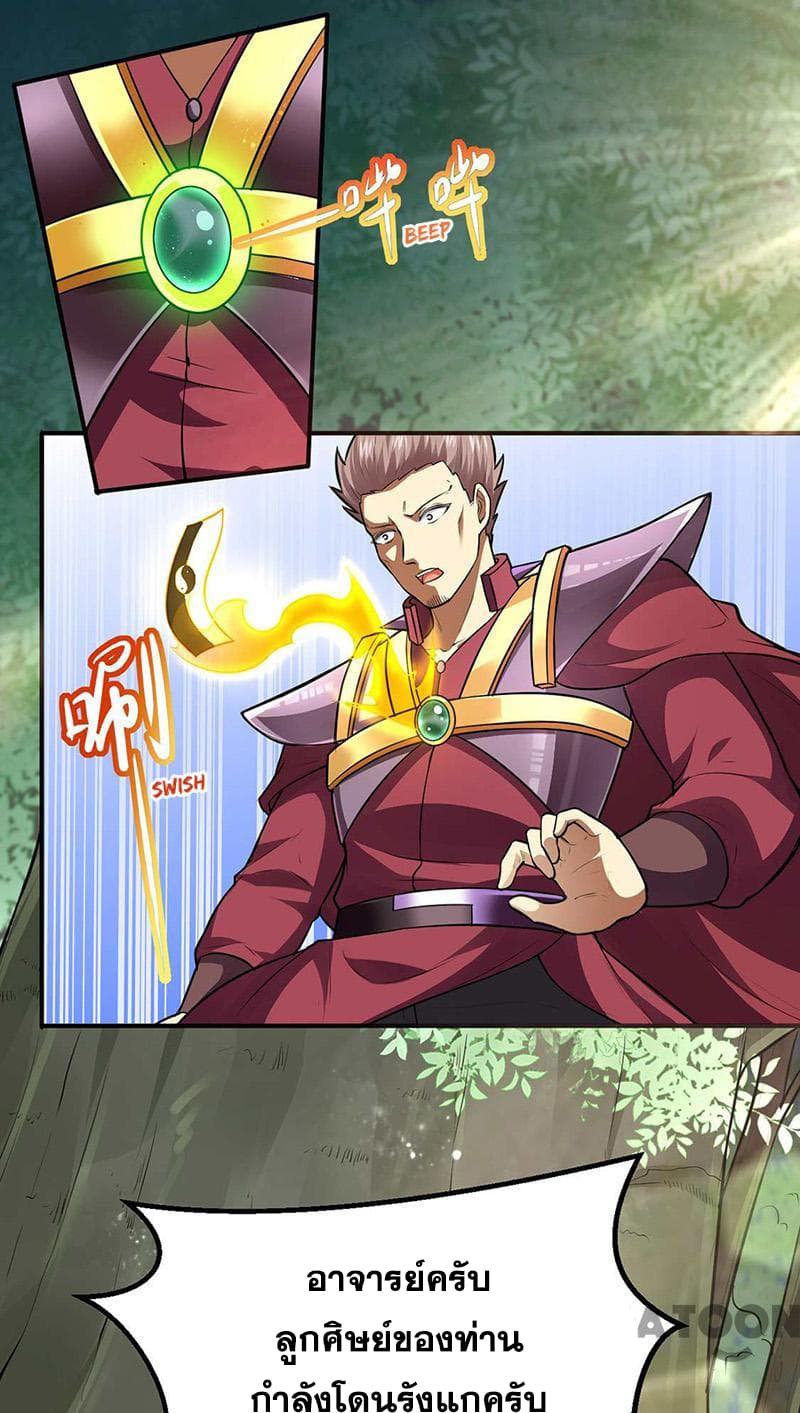 à¸­à¹ˆà¸²à¸™ Wudao du Zun