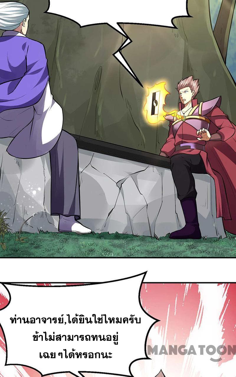 à¸­à¹ˆà¸²à¸™ Wudao du Zun