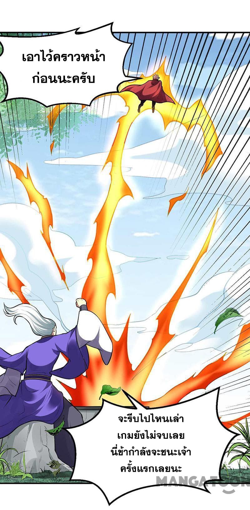 à¸­à¹ˆà¸²à¸™ Wudao du Zun