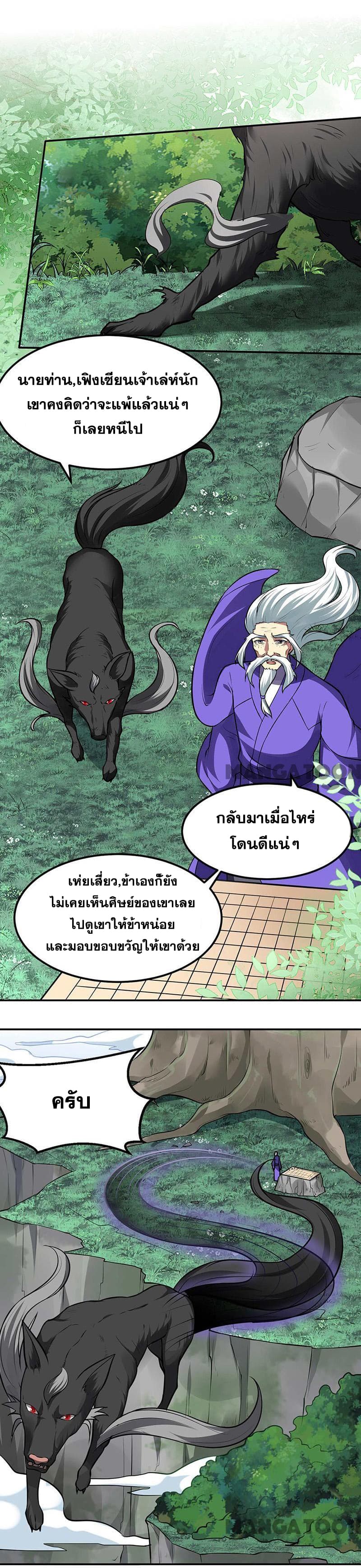 à¸­à¹ˆà¸²à¸™ Wudao du Zun