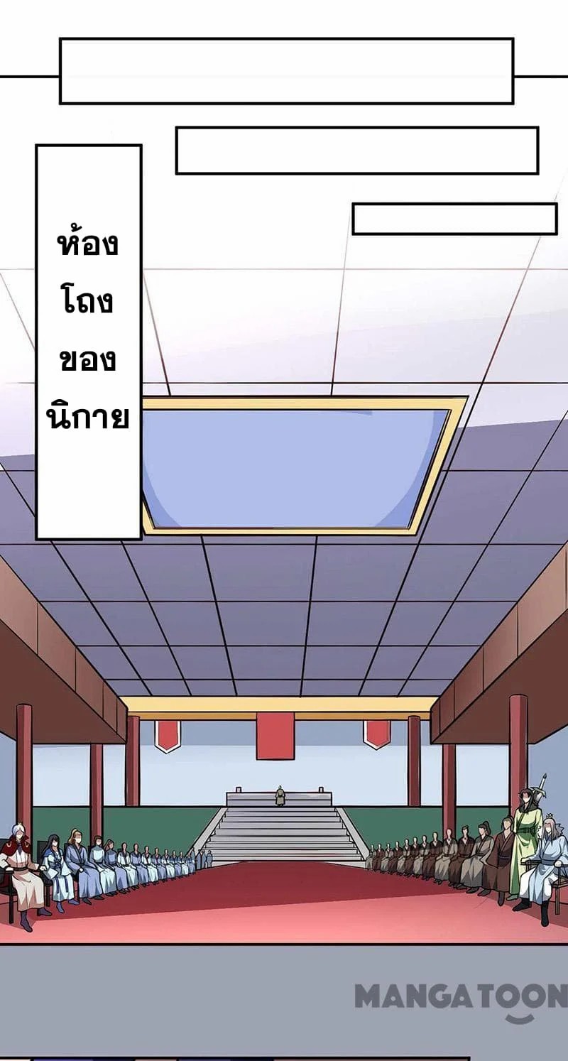 à¸­à¹ˆà¸²à¸™ Wudao du Zun