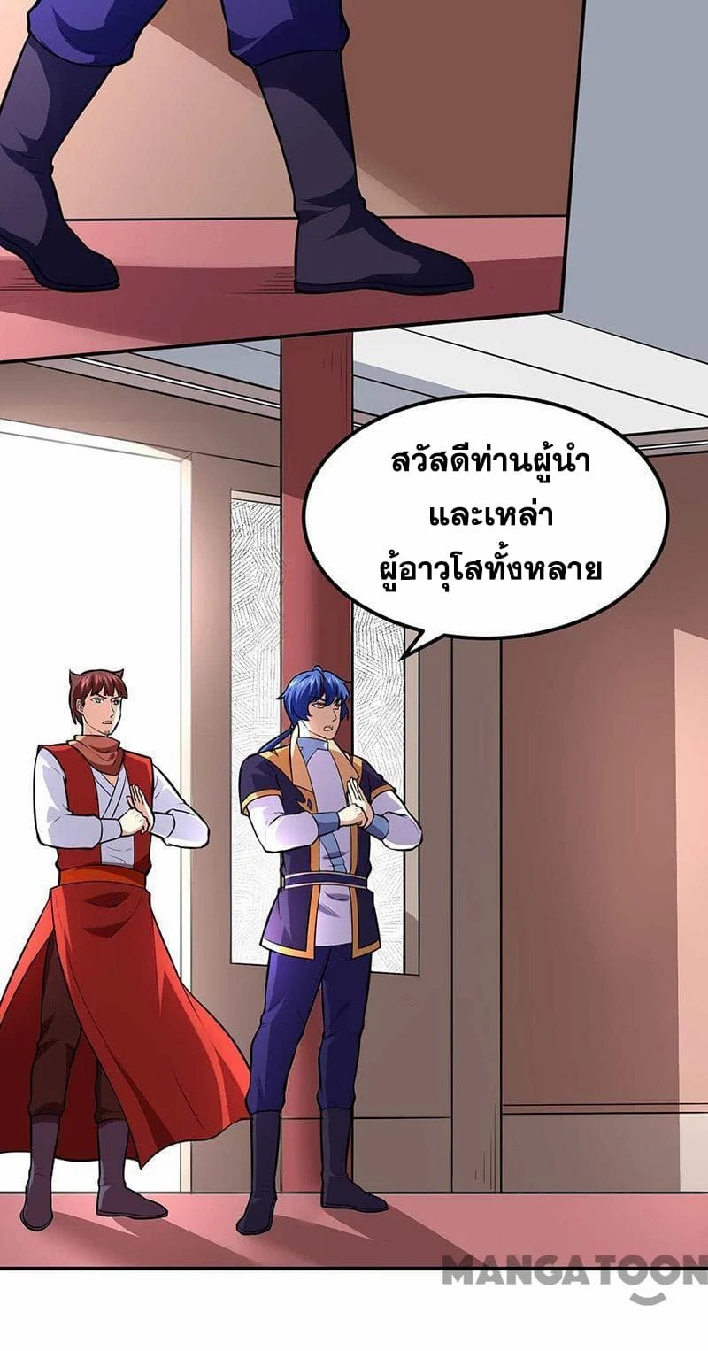 à¸­à¹ˆà¸²à¸™ Wudao du Zun