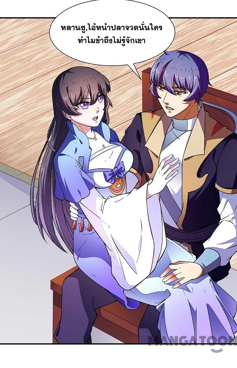 à¸­à¹ˆà¸²à¸™ Wudao du Zun