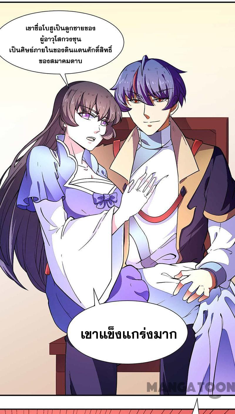 à¸­à¹ˆà¸²à¸™ Wudao du Zun