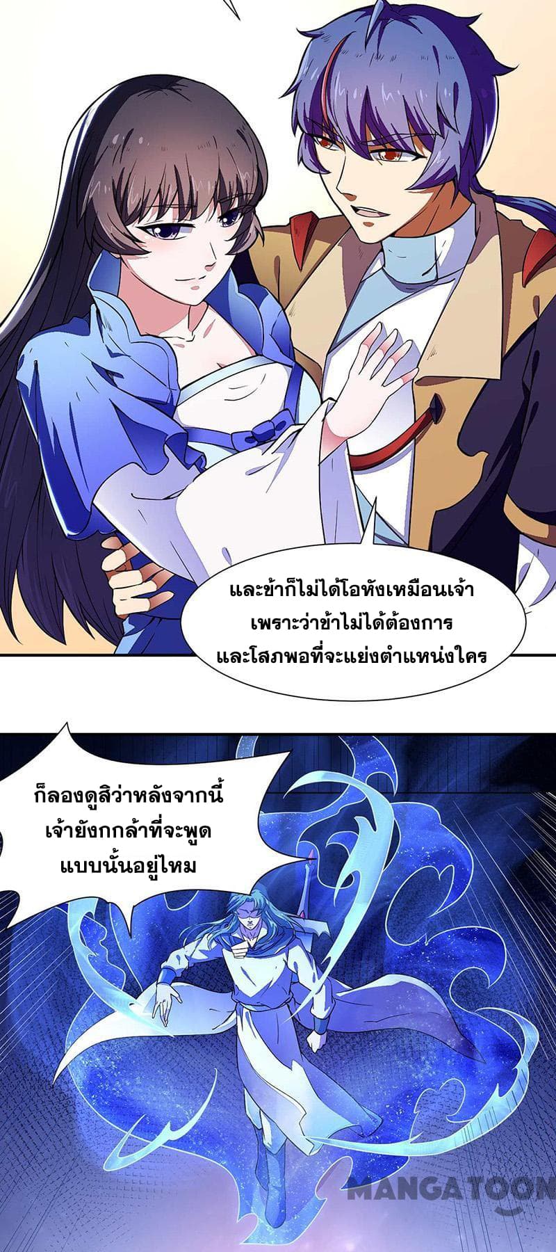 à¸­à¹ˆà¸²à¸™ Wudao du Zun