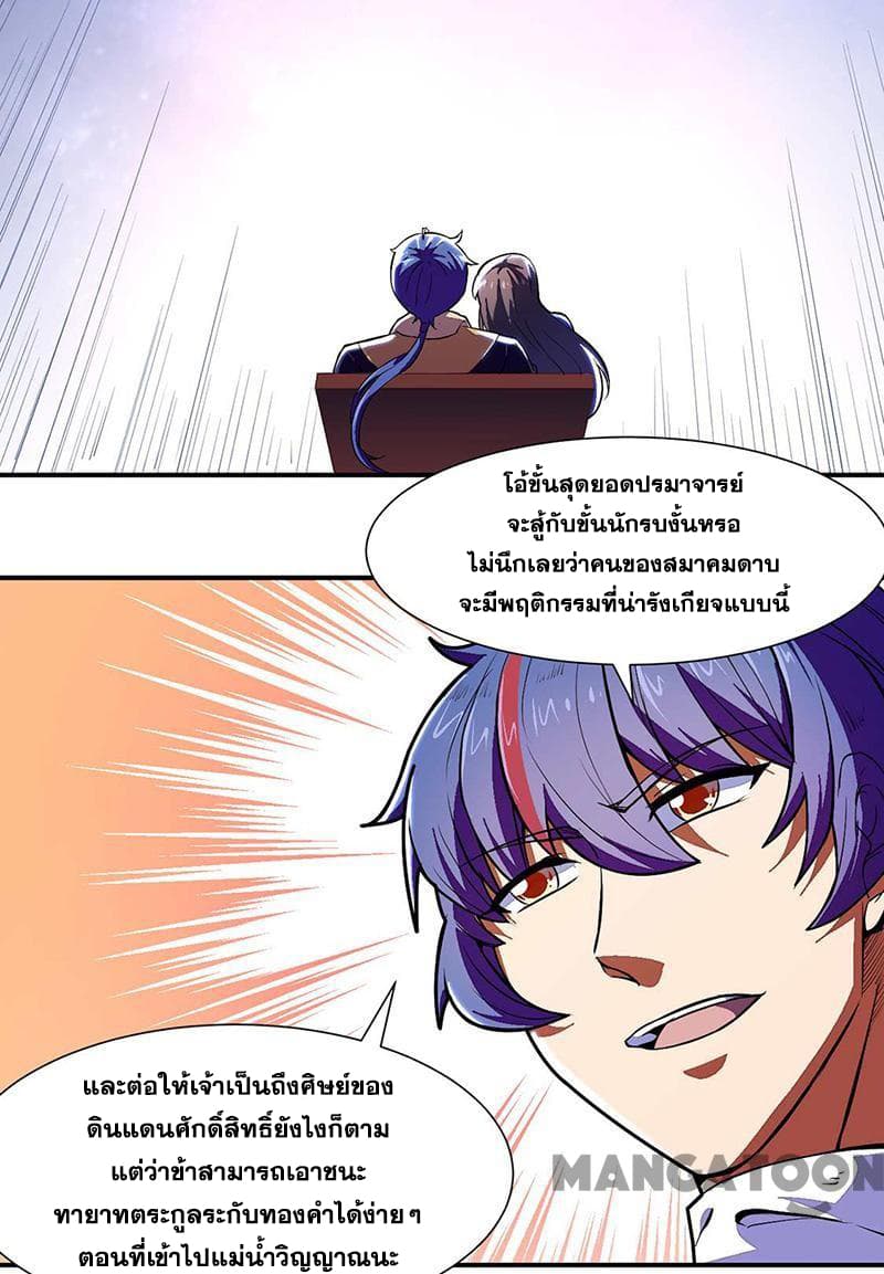 à¸­à¹ˆà¸²à¸™ Wudao du Zun