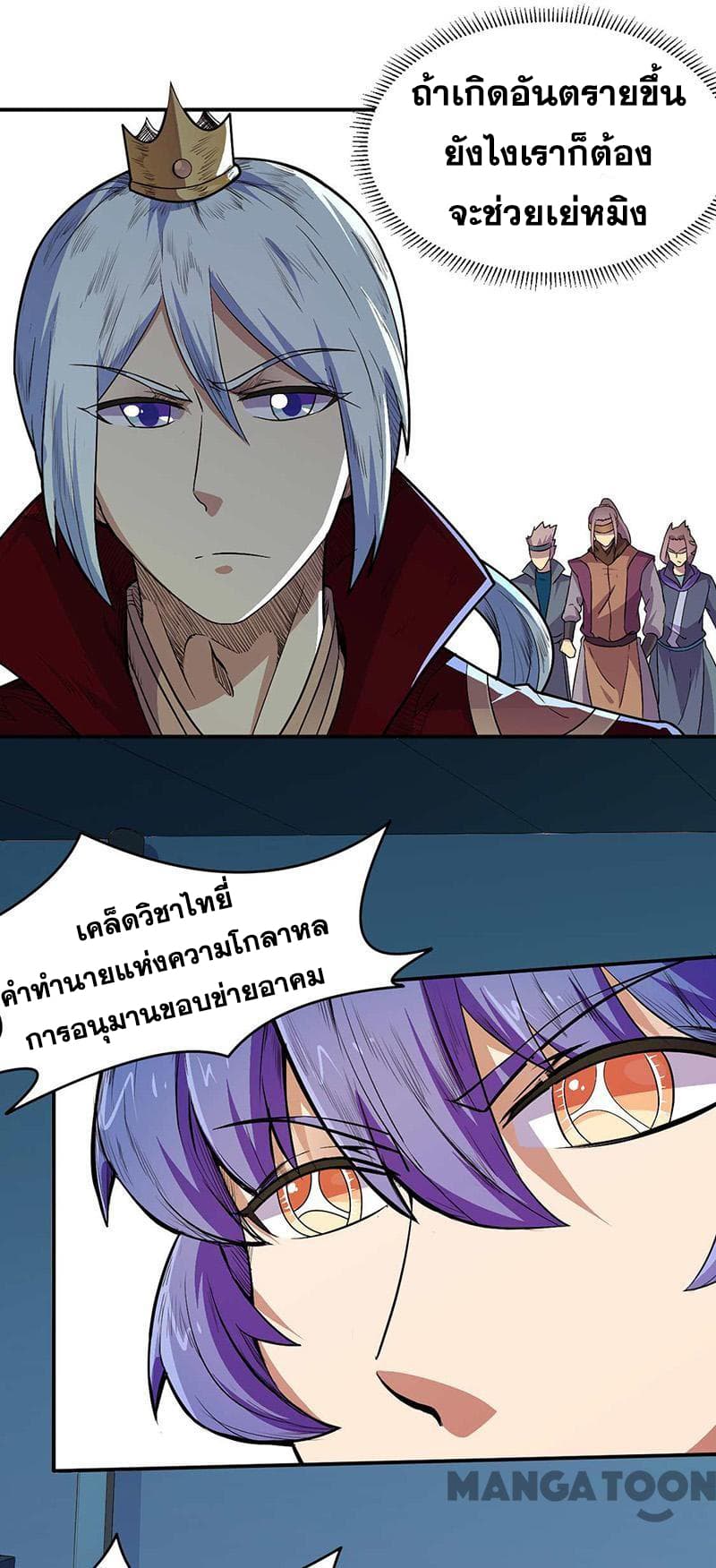 à¸­à¹ˆà¸²à¸™ Wudao du Zun