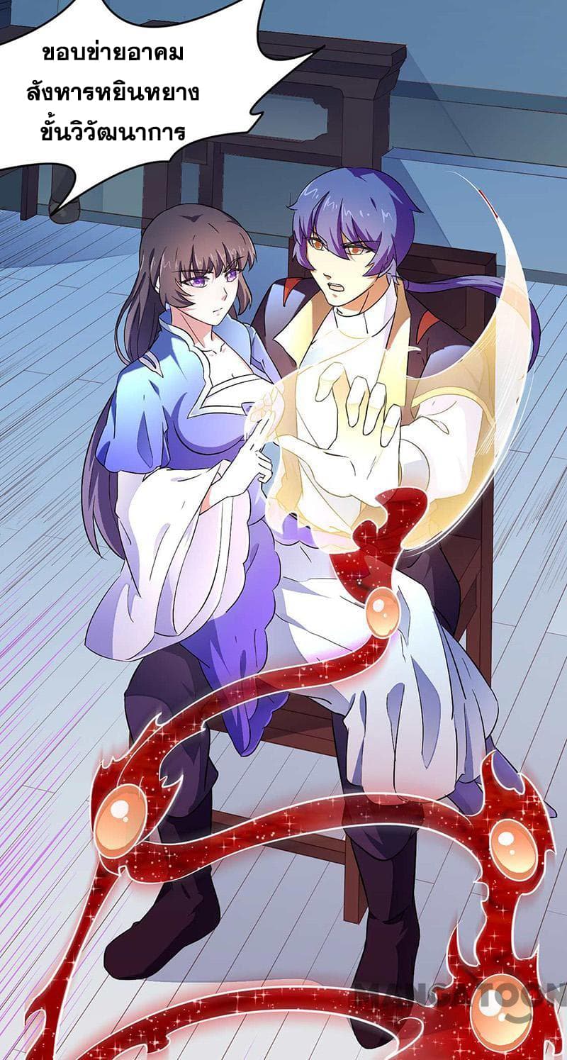 à¸­à¹ˆà¸²à¸™ Wudao du Zun