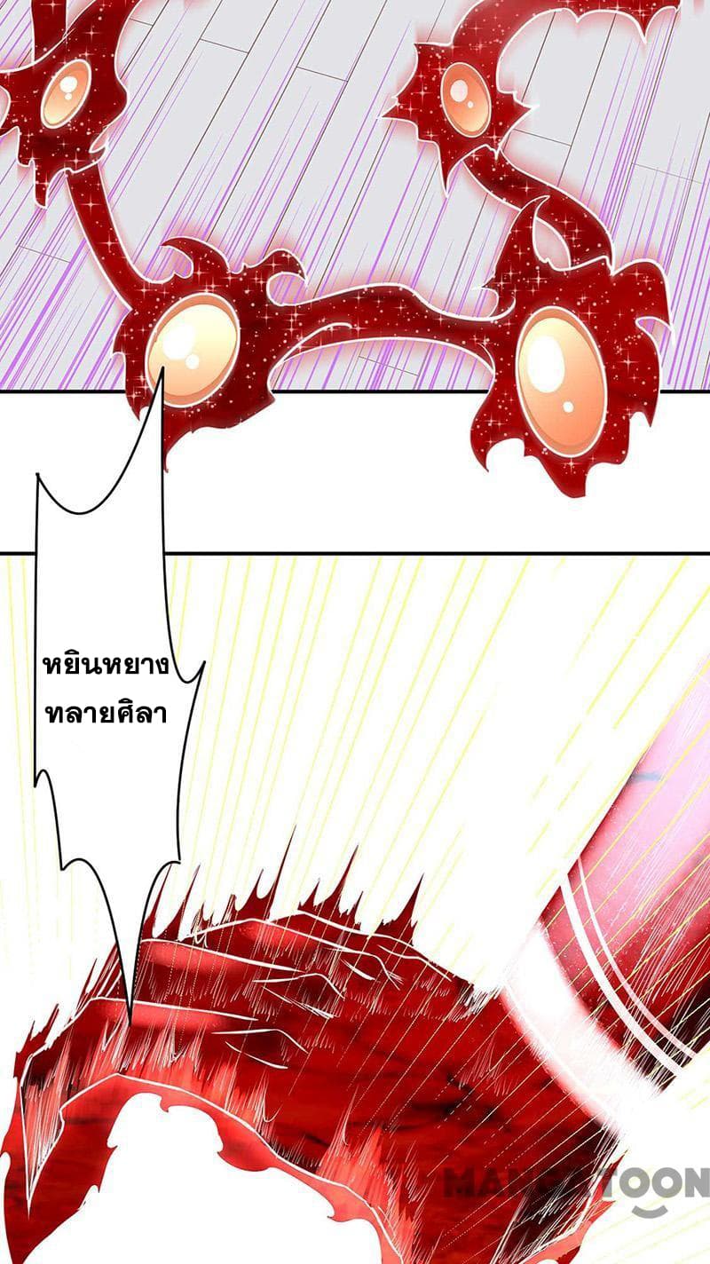 à¸­à¹ˆà¸²à¸™ Wudao du Zun