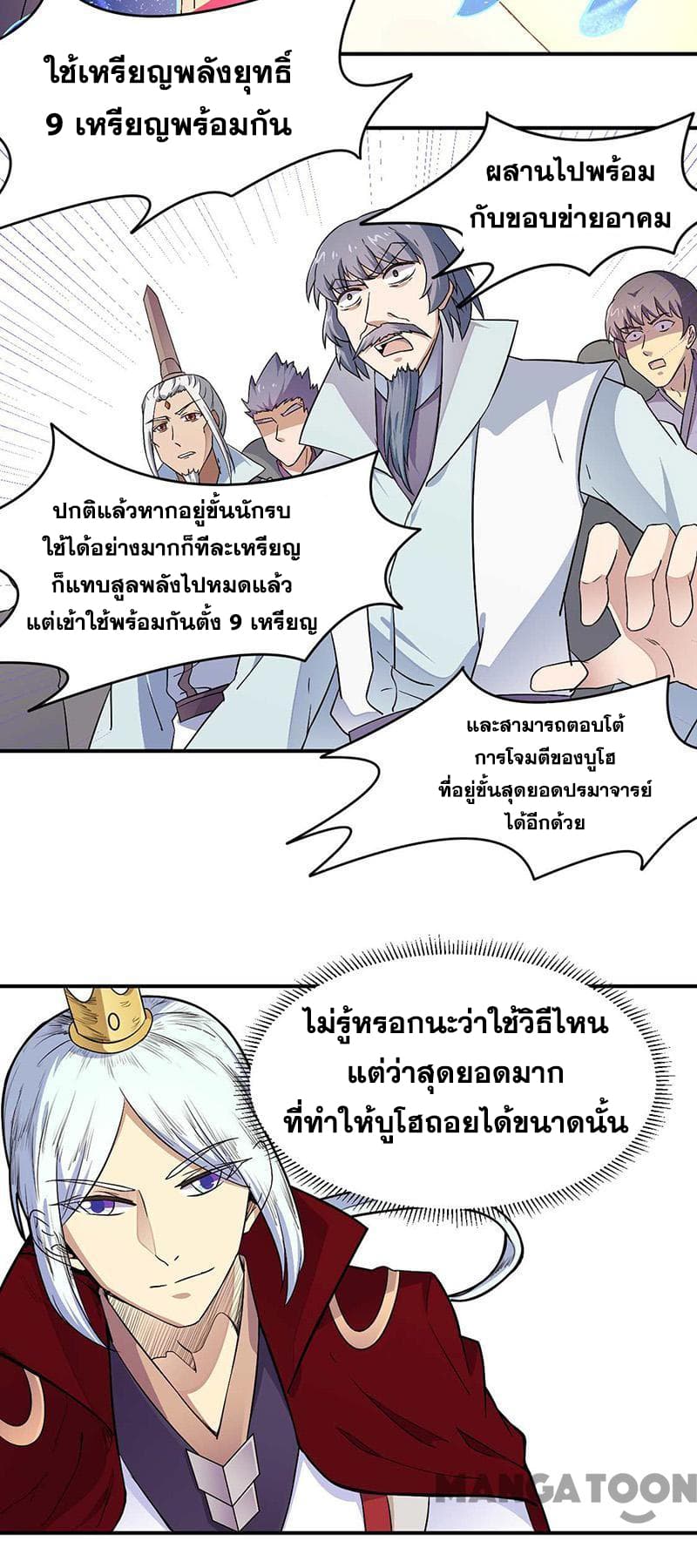 à¸­à¹ˆà¸²à¸™ Wudao du Zun