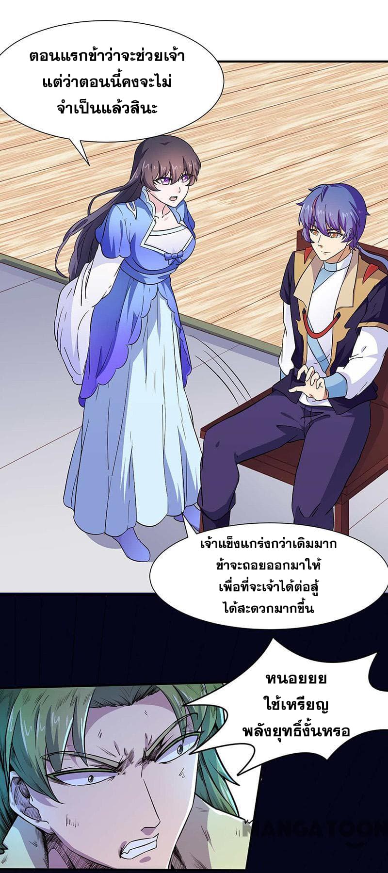 à¸­à¹ˆà¸²à¸™ Wudao du Zun