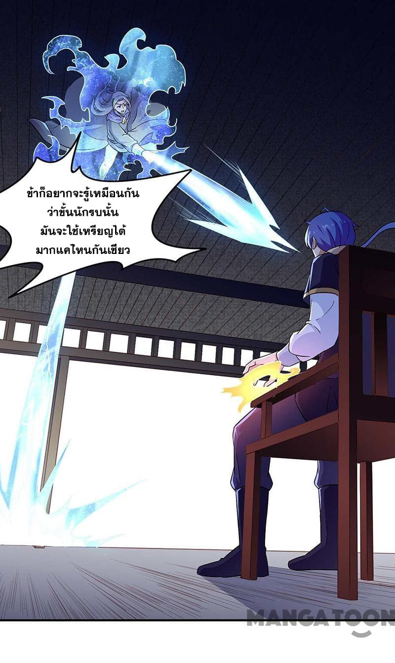 à¸­à¹ˆà¸²à¸™ Wudao du Zun