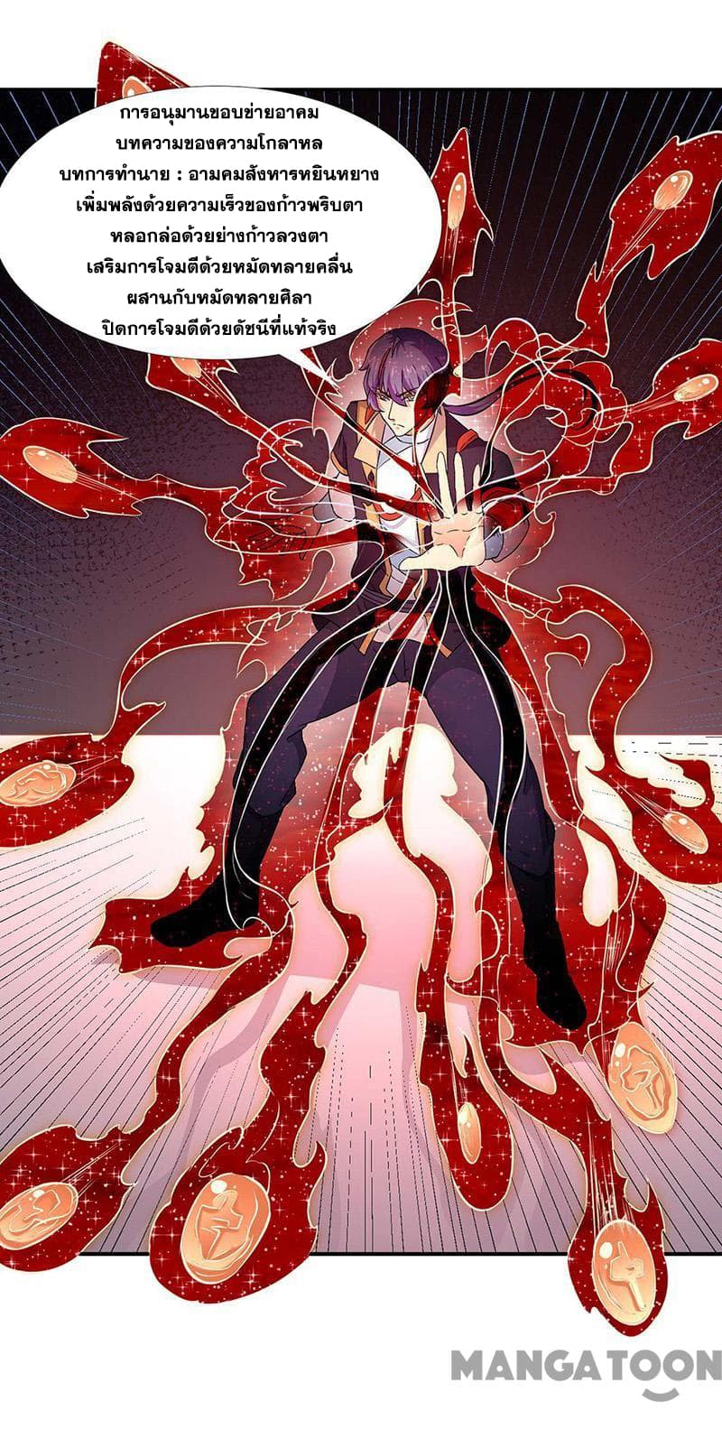 à¸­à¹ˆà¸²à¸™ Wudao du Zun