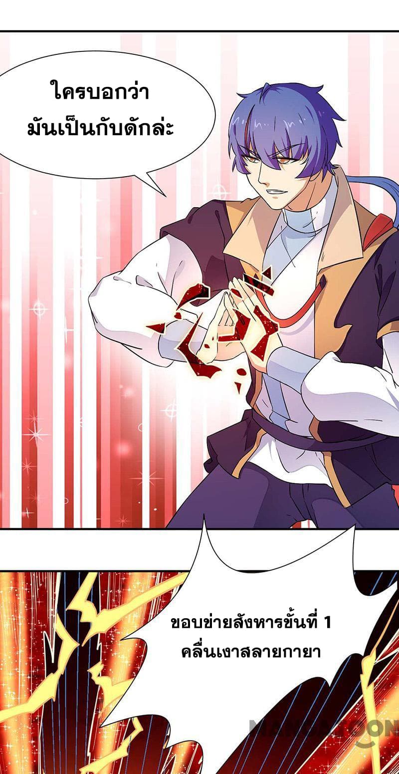 à¸­à¹ˆà¸²à¸™ Wudao du Zun