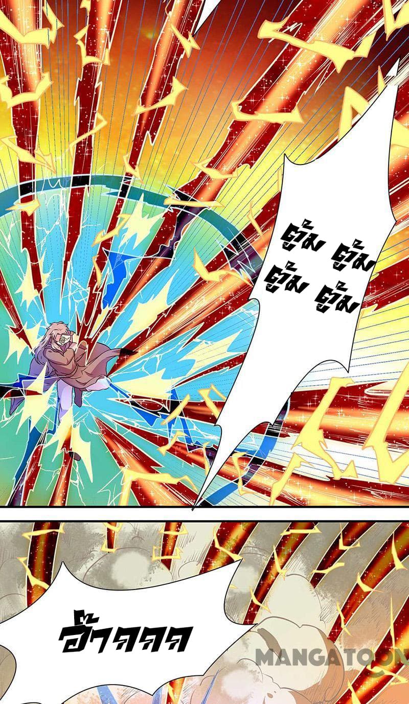 à¸­à¹ˆà¸²à¸™ Wudao du Zun