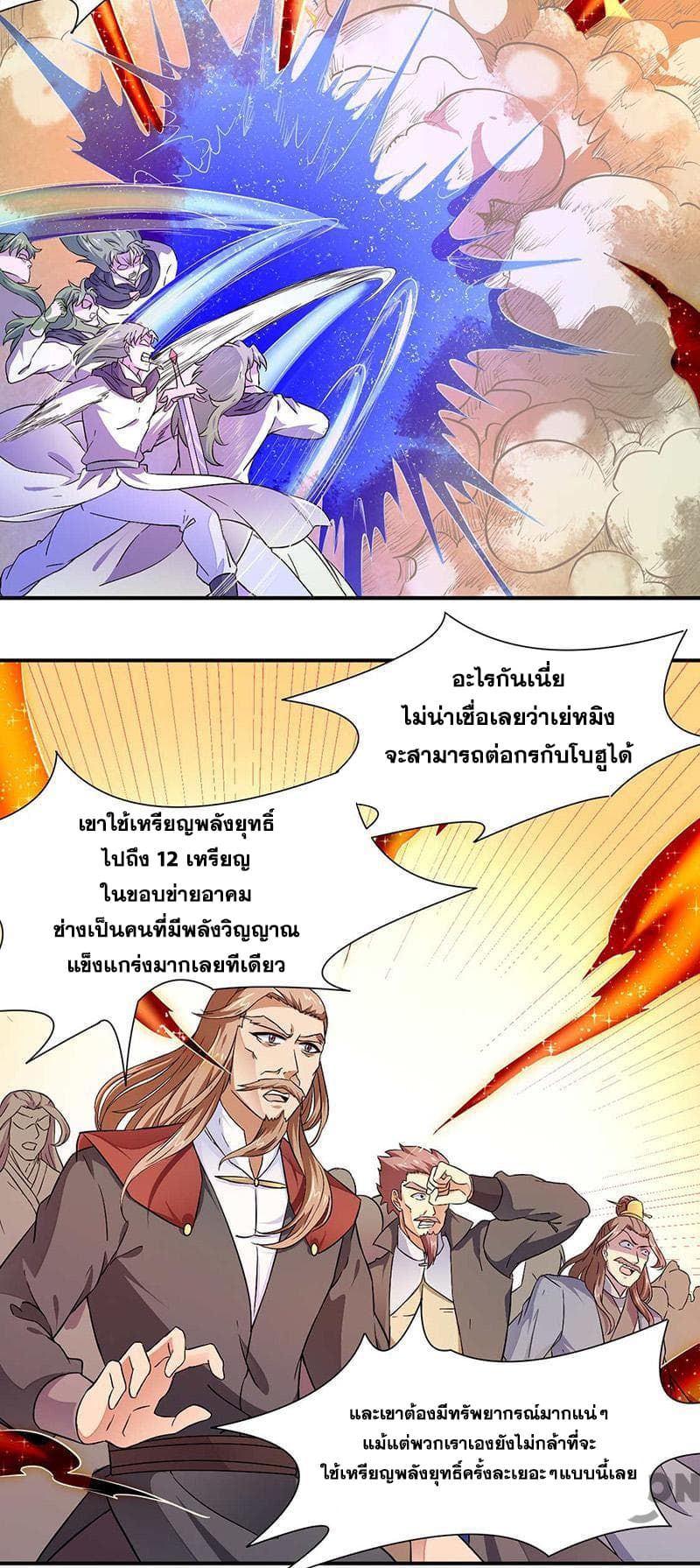 à¸­à¹ˆà¸²à¸™ Wudao du Zun