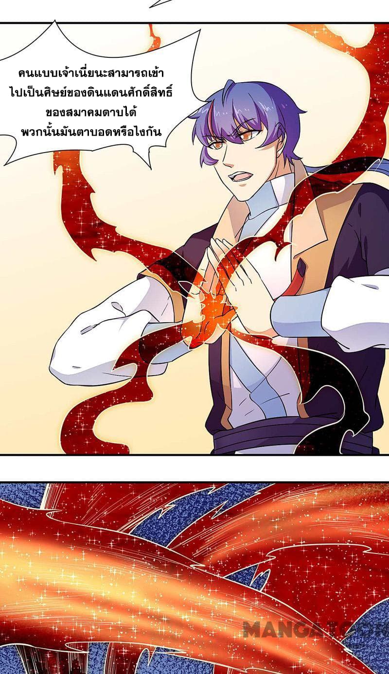 à¸­à¹ˆà¸²à¸™ Wudao du Zun