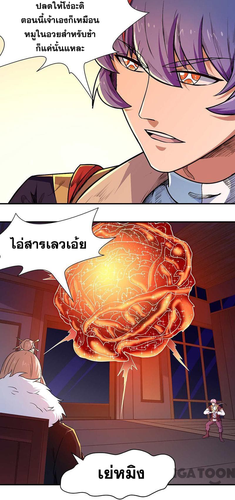 à¸­à¹ˆà¸²à¸™ Wudao du Zun