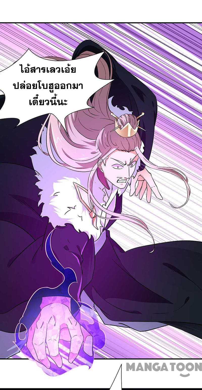 à¸­à¹ˆà¸²à¸™ Wudao du Zun