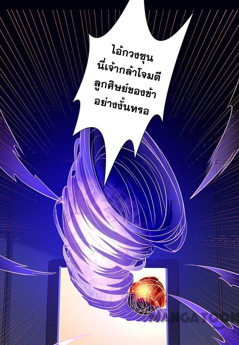 à¸­à¹ˆà¸²à¸™ Wudao du Zun