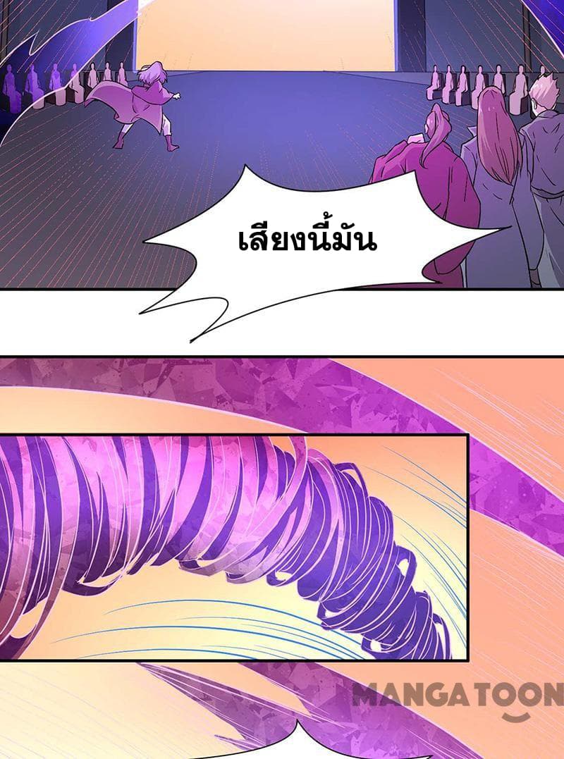 à¸­à¹ˆà¸²à¸™ Wudao du Zun