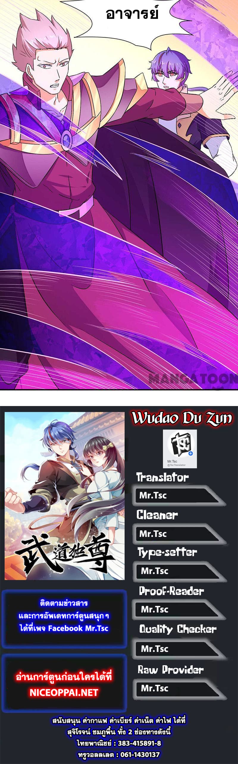 à¸­à¹ˆà¸²à¸™ Wudao du Zun