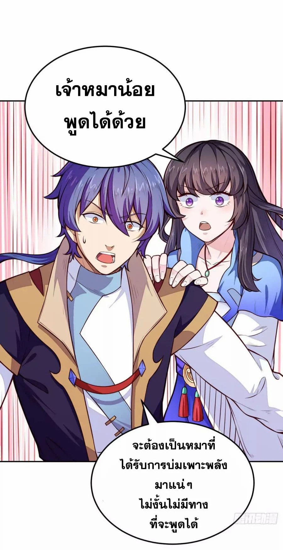 เธญเนเธฒเธ Wudao du Zun