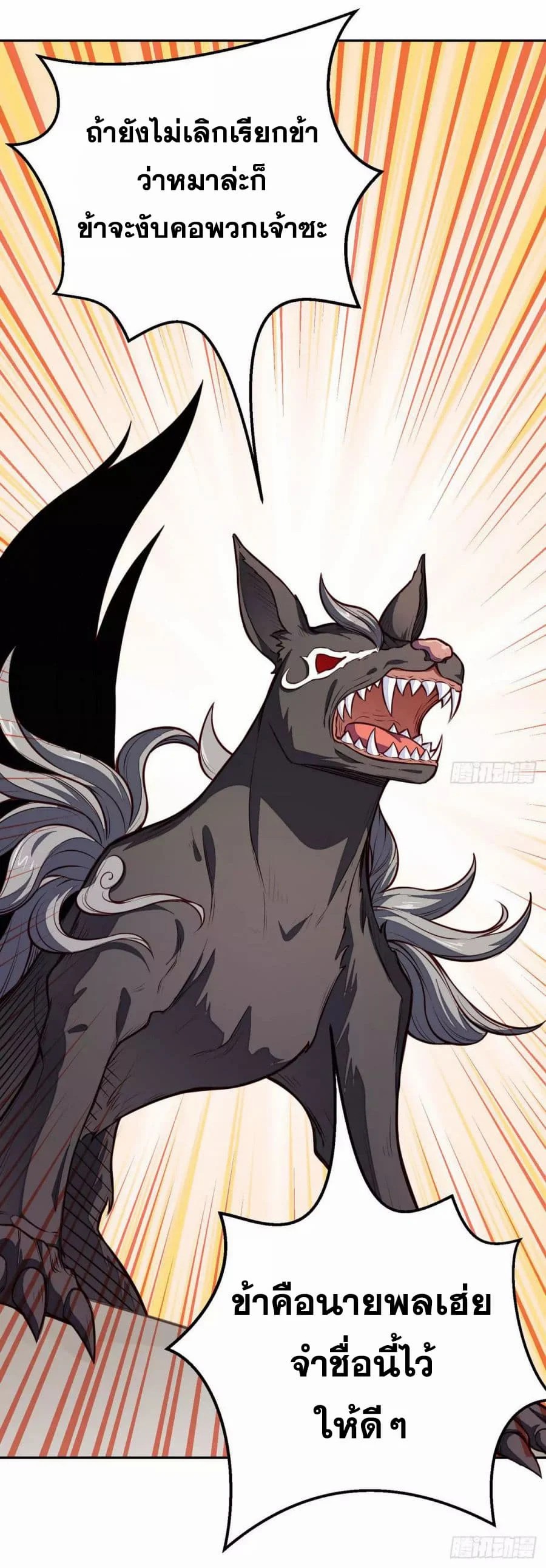 เธญเนเธฒเธ Wudao du Zun