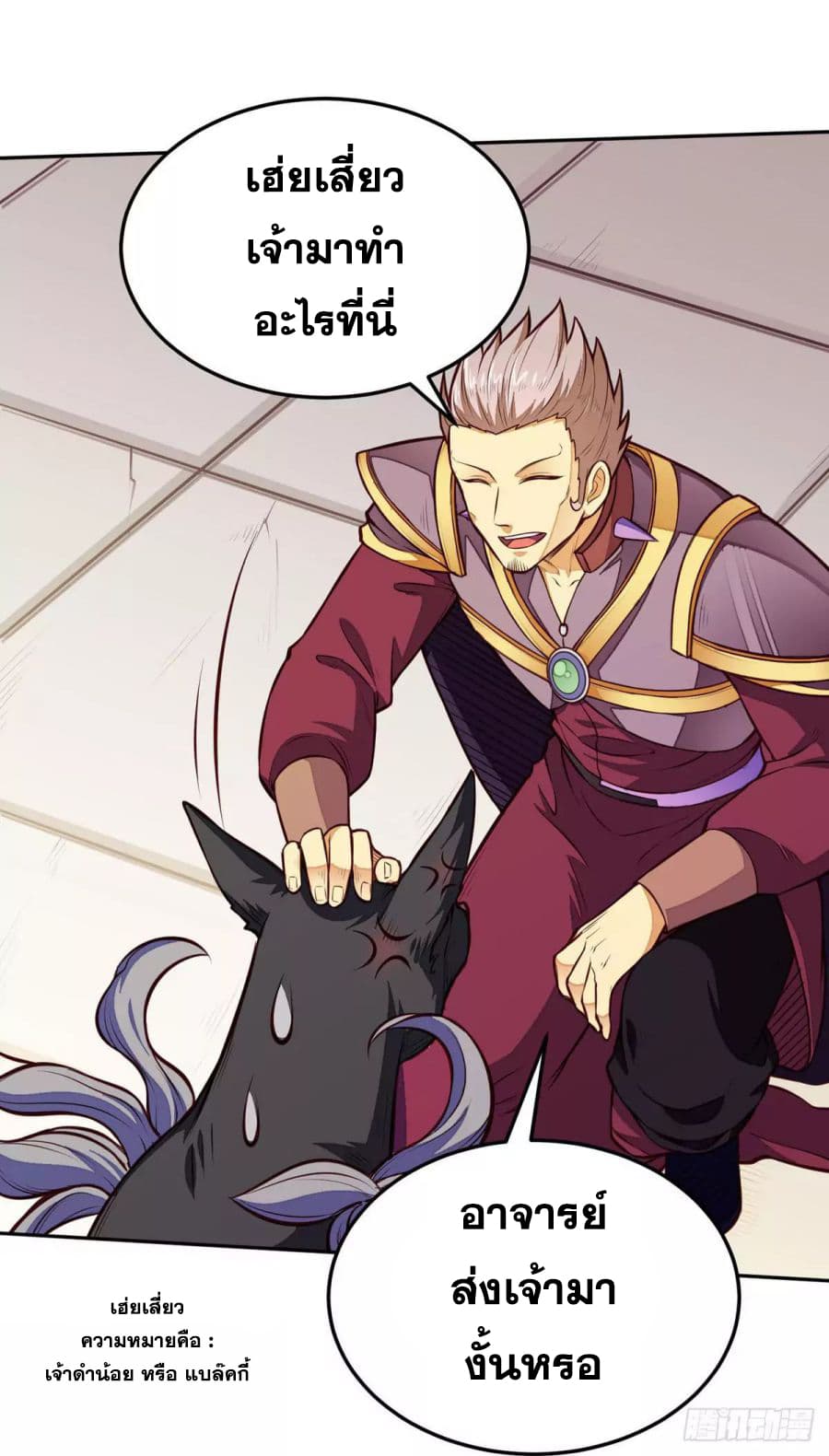 เธญเนเธฒเธ Wudao du Zun