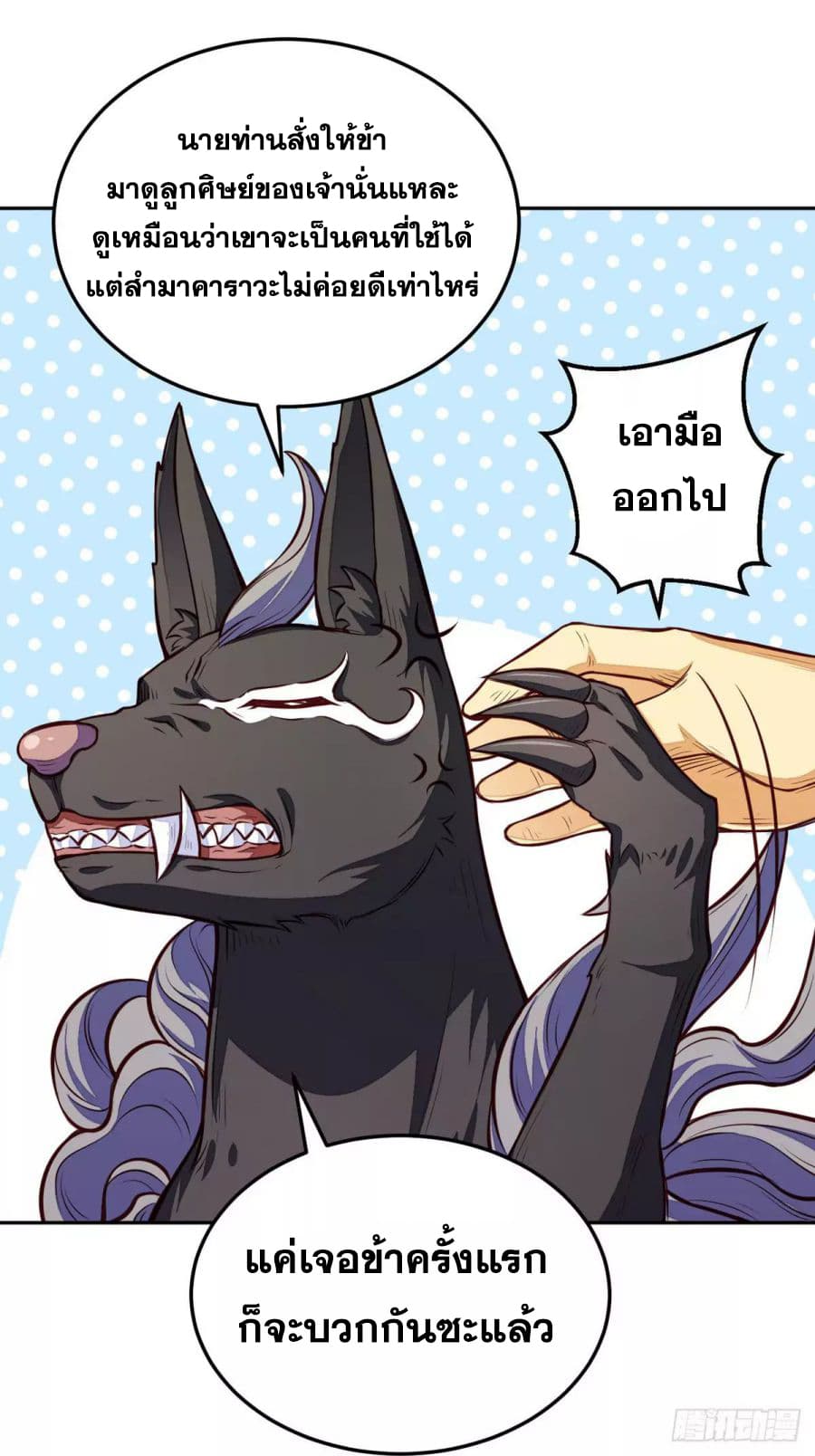 เธญเนเธฒเธ Wudao du Zun