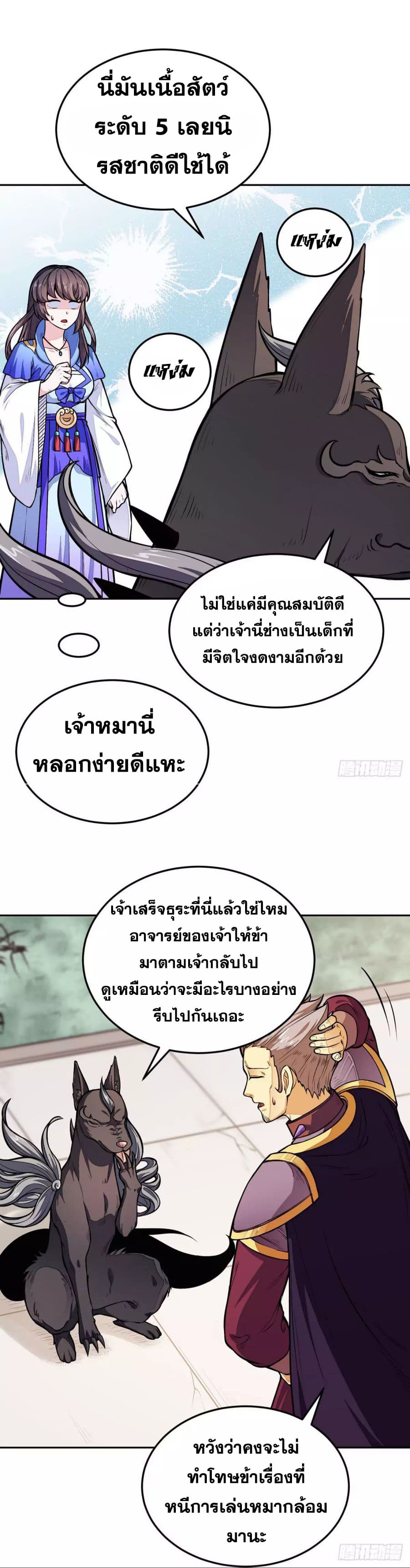 เธญเนเธฒเธ Wudao du Zun