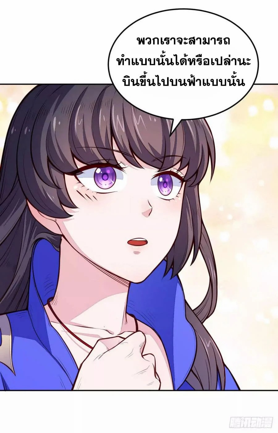 เธญเนเธฒเธ Wudao du Zun