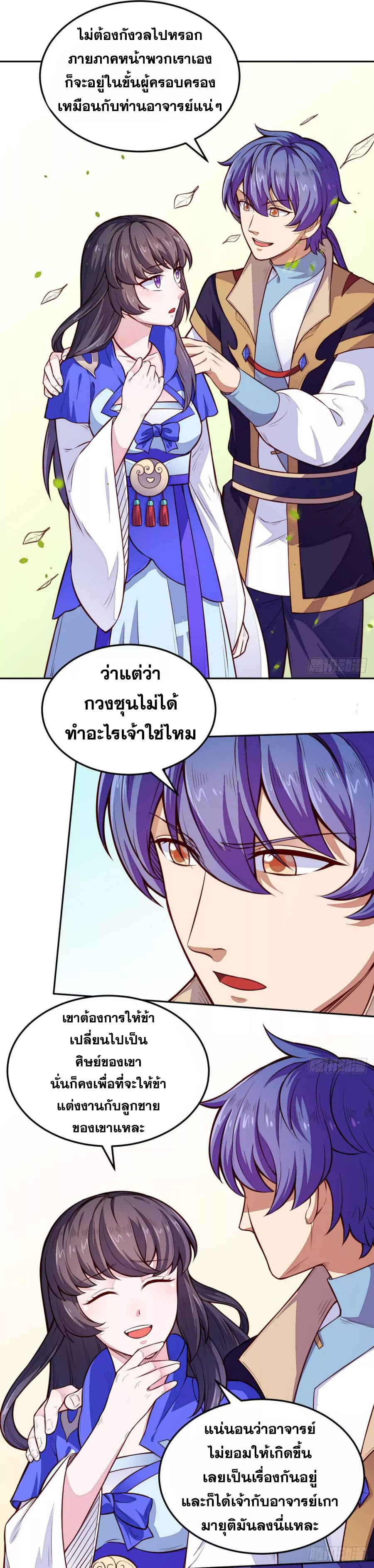 เธญเนเธฒเธ Wudao du Zun