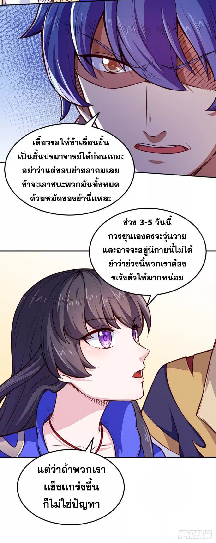 เธญเนเธฒเธ Wudao du Zun