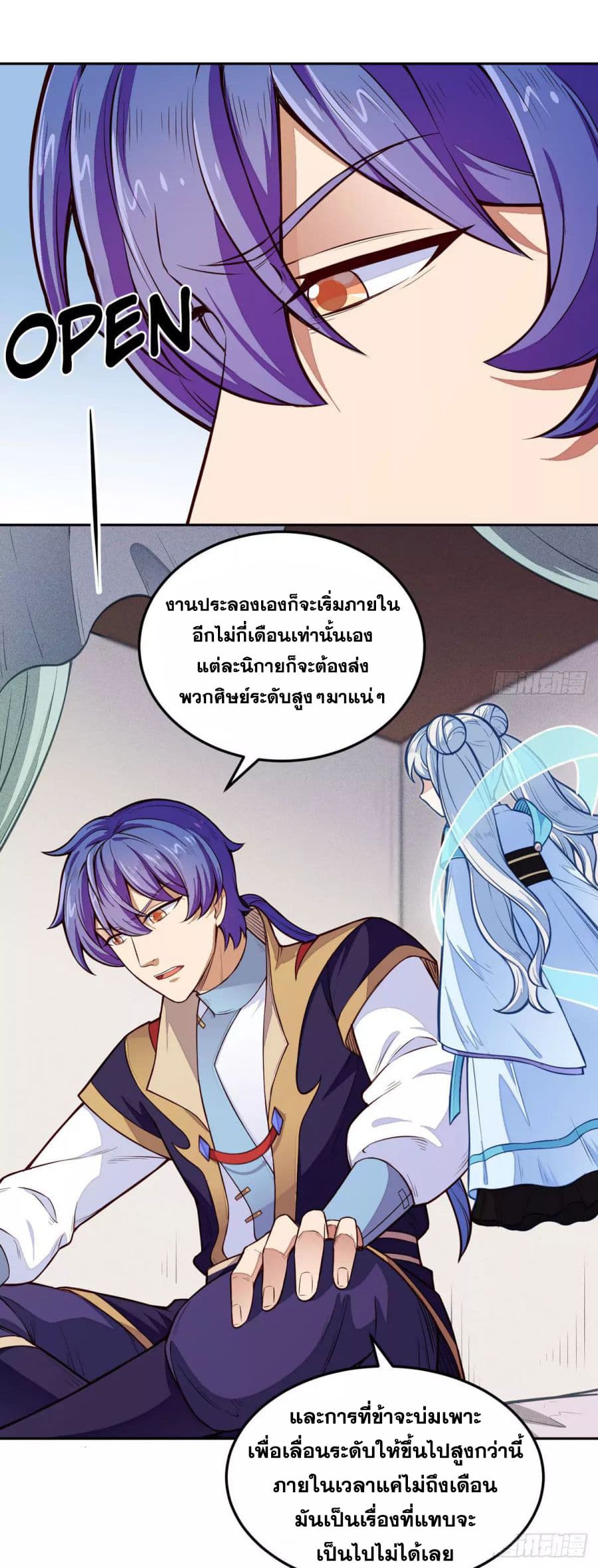 เธญเนเธฒเธ Wudao du Zun