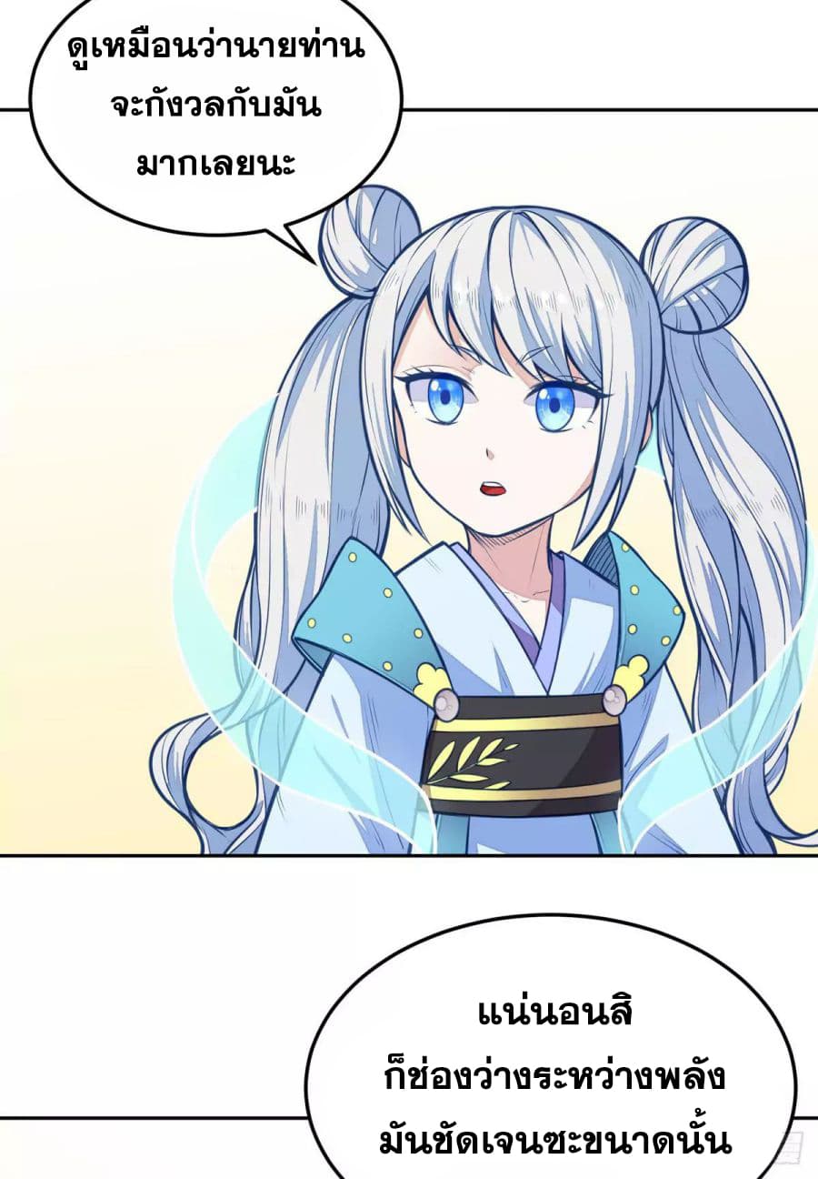 เธญเนเธฒเธ Wudao du Zun