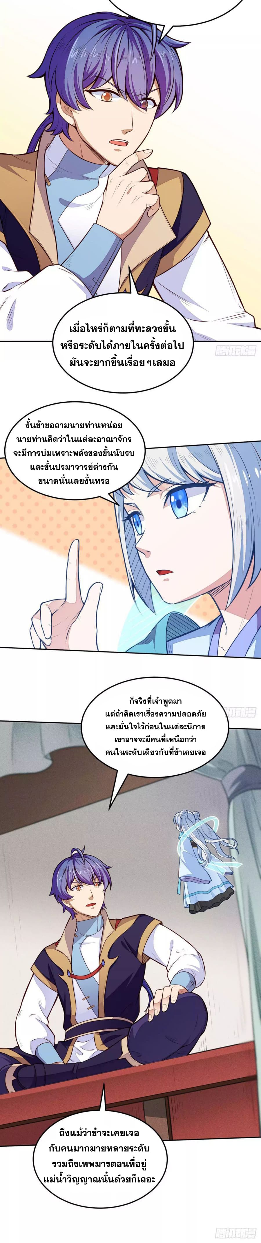 เธญเนเธฒเธ Wudao du Zun