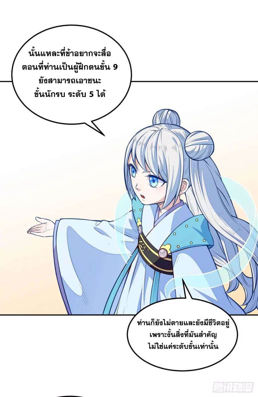 เธญเนเธฒเธ Wudao du Zun