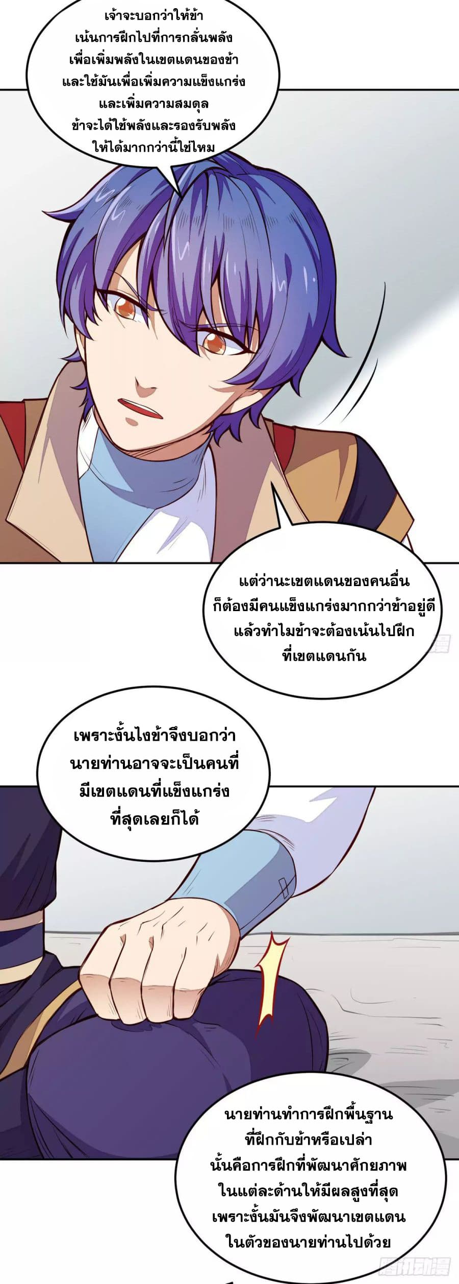 เธญเนเธฒเธ Wudao du Zun