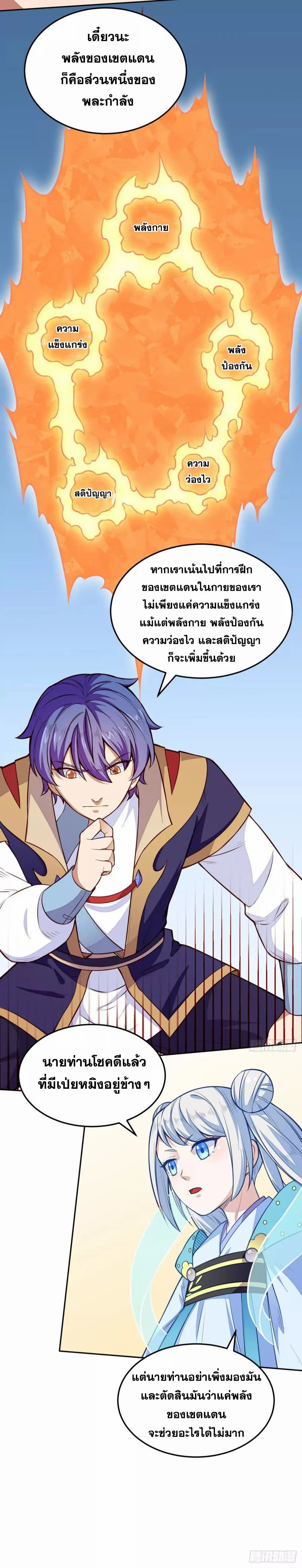 เธญเนเธฒเธ Wudao du Zun