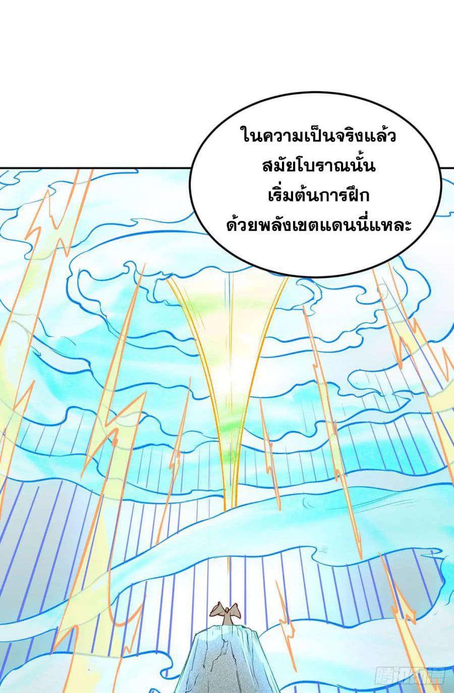 เธญเนเธฒเธ Wudao du Zun