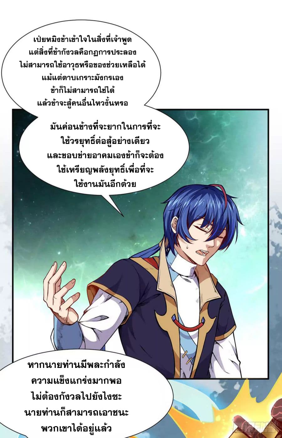 เธญเนเธฒเธ Wudao du Zun